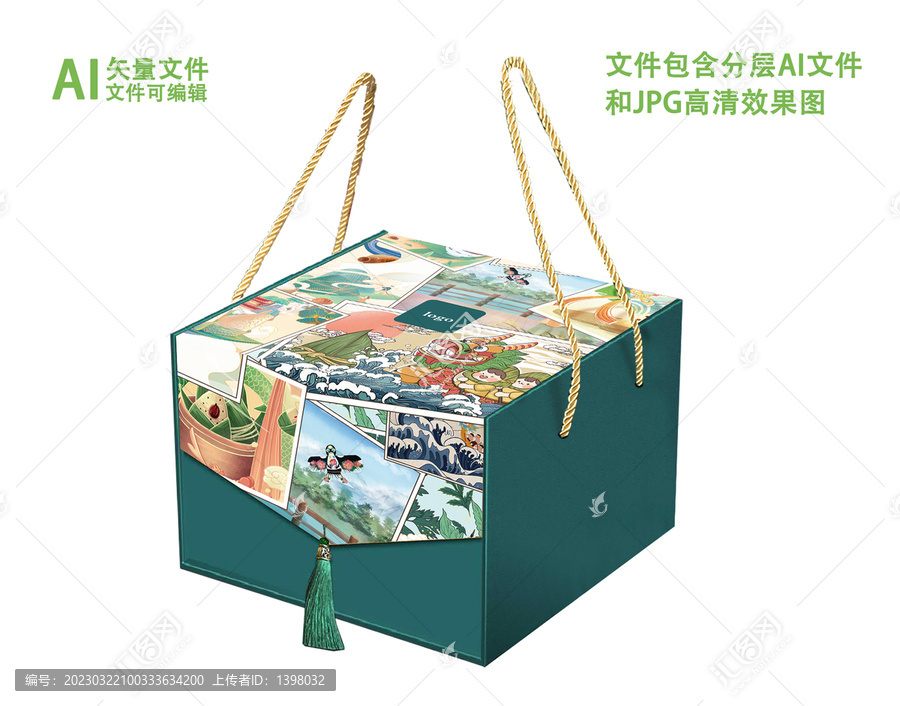 插畫粽子盒