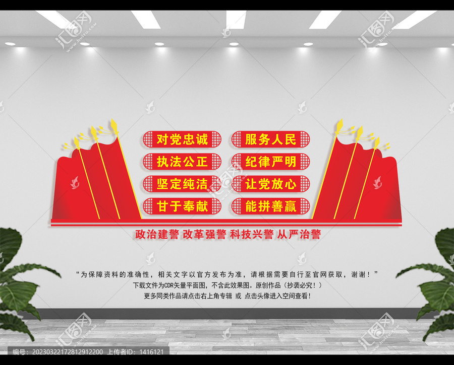 十六字方針