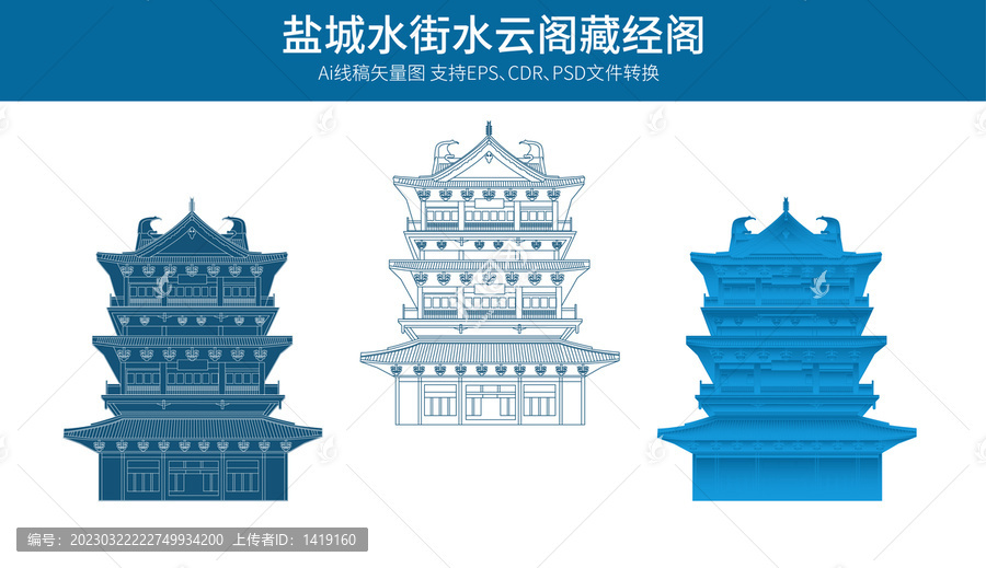 鹽城水云閣