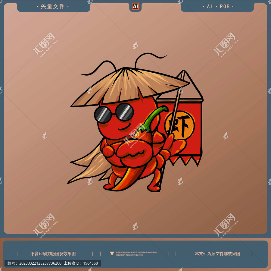 小龙虾插画设计