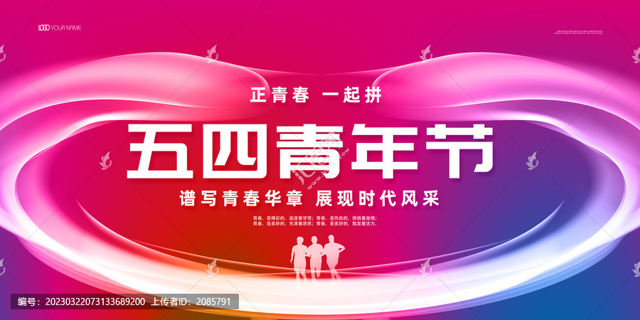 54青年節