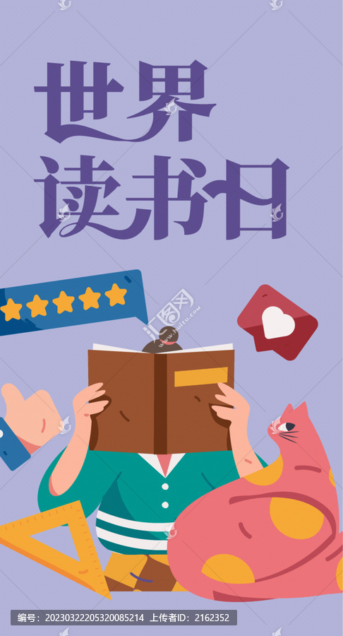 世界讀書日手繪矢量人物插畫