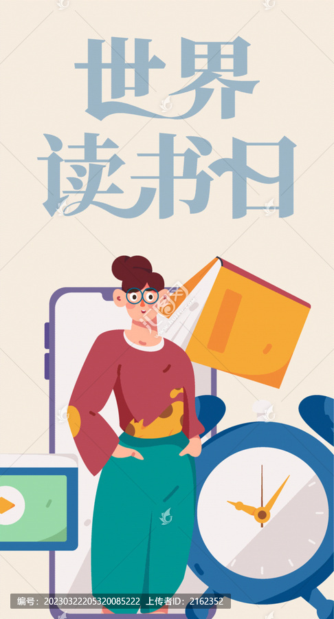 世界讀書日手繪矢量人物插畫