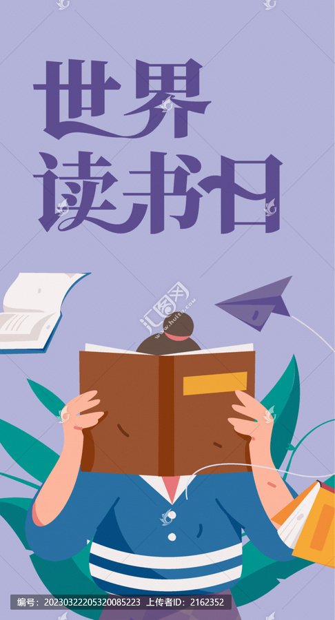 世界讀書日手繪矢量人物插畫