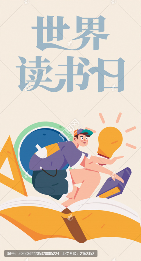世界讀書日手繪矢量人物插畫