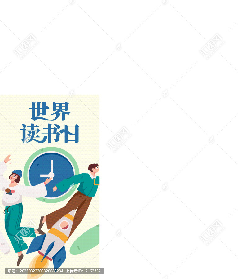 世界讀書日手繪矢量人物插畫