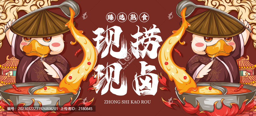 現(xiàn)撈熱鹵包裝
