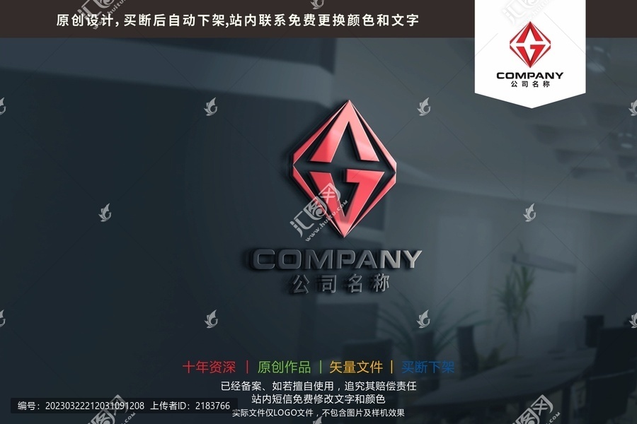 G字母鉆石機械精工logo