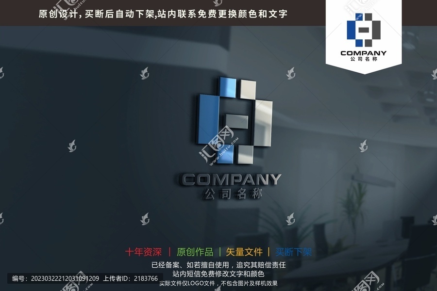 H字母科技電子芯片logo