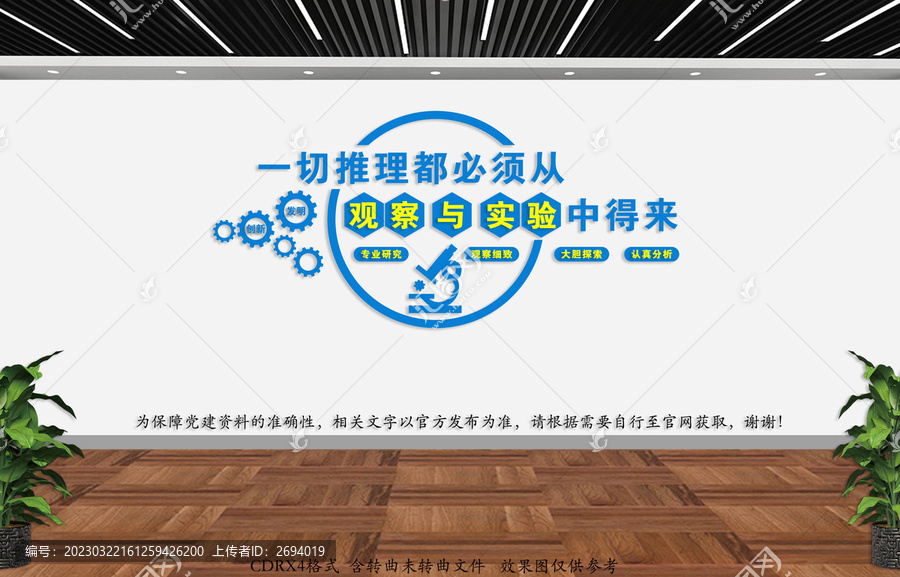 實(shí)驗(yàn)室