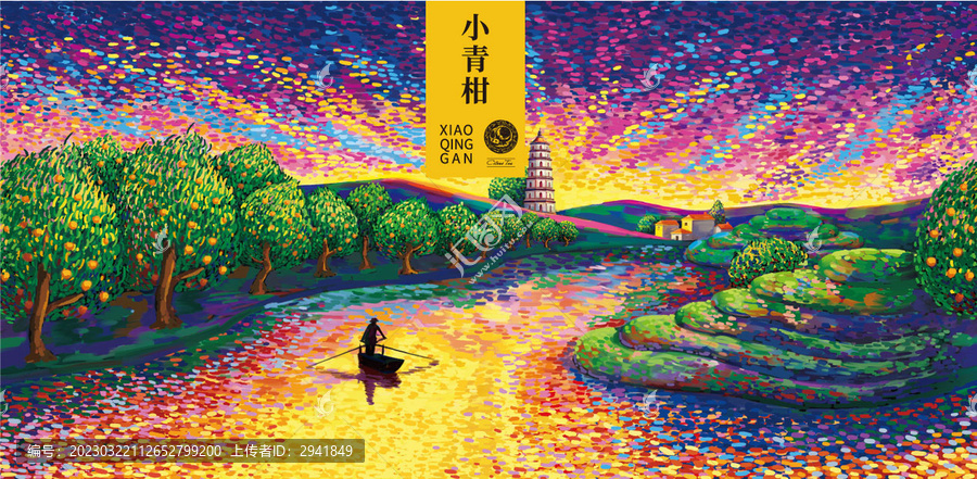 小青柑