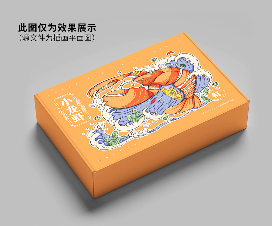 手繪國潮風小龍蝦包裝插畫