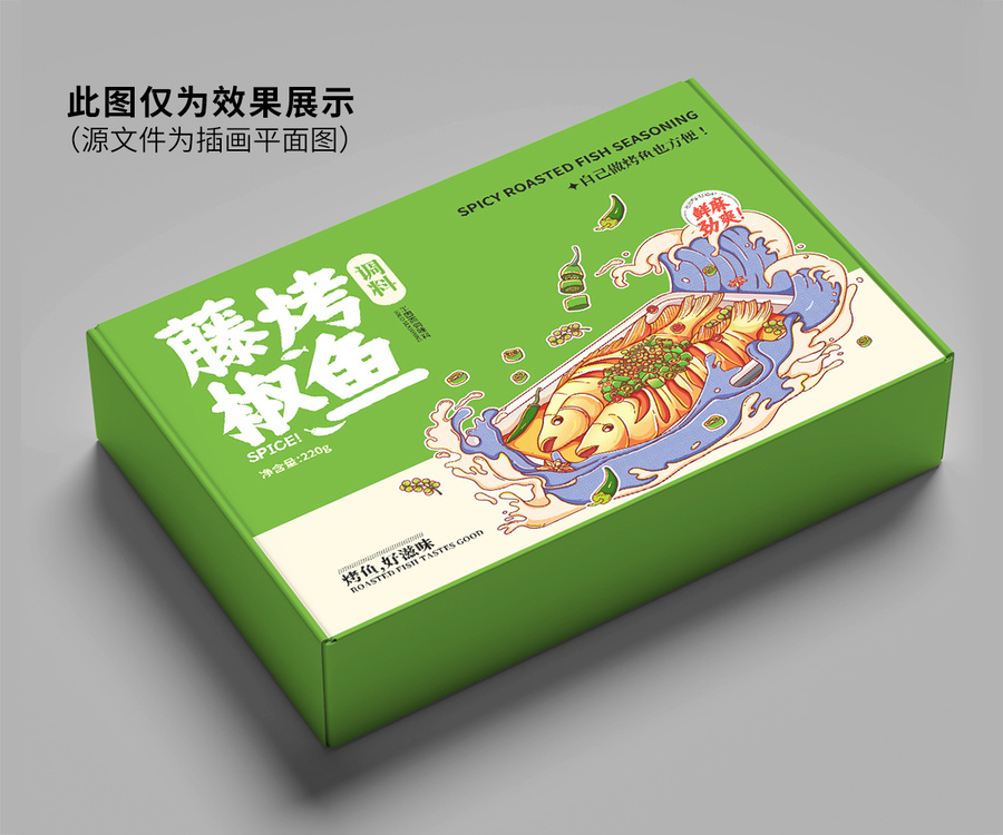 手繪國潮風藤椒烤魚插畫包裝