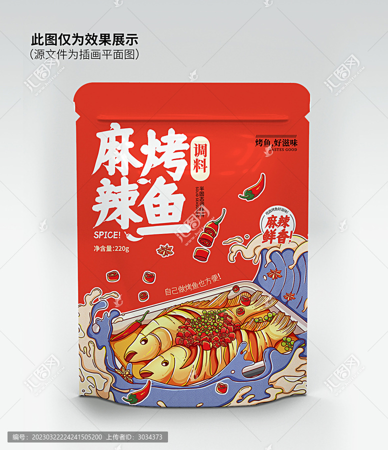手繪國潮風(fēng)麻辣烤魚插畫包裝