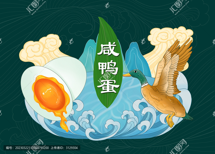 咸鴨蛋插畫(huà)