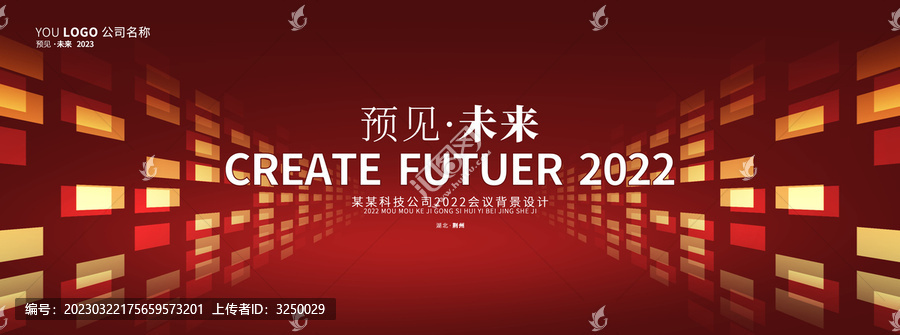紅色會議設(shè)計