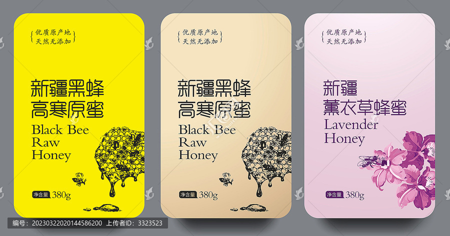 蜂蜜瓶標