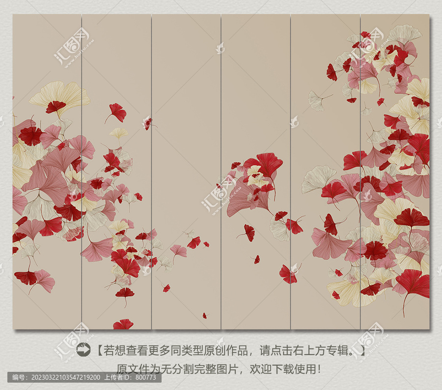 紅粉婚禮銀杏背景墻