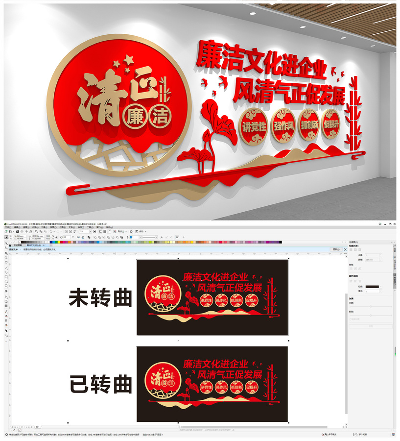 廉潔文化進(jìn)企業(yè)