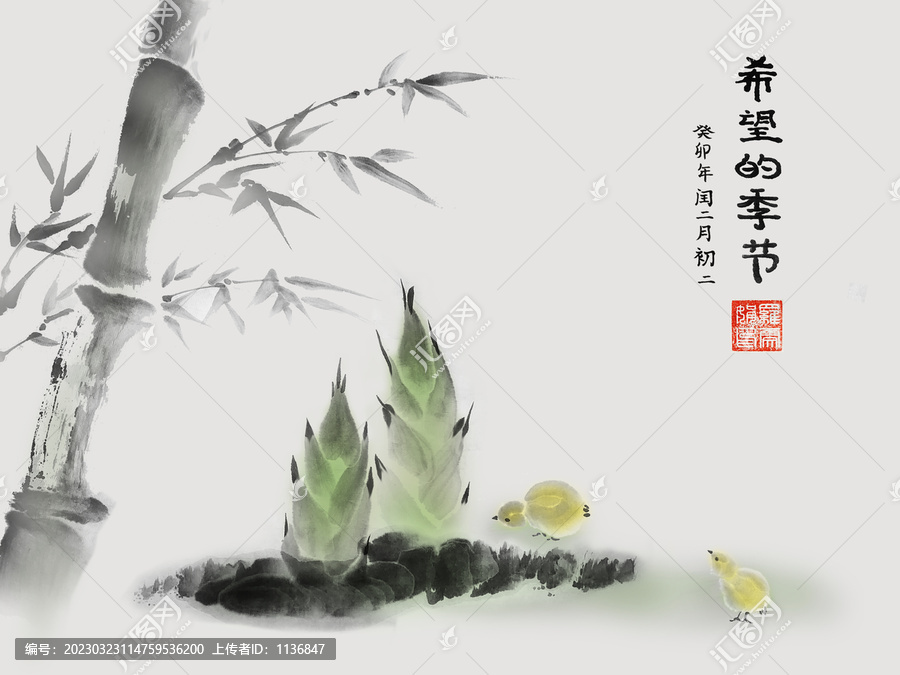 希望季節(jié)