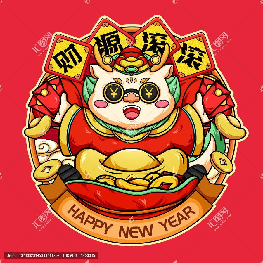 龍年紅包龍