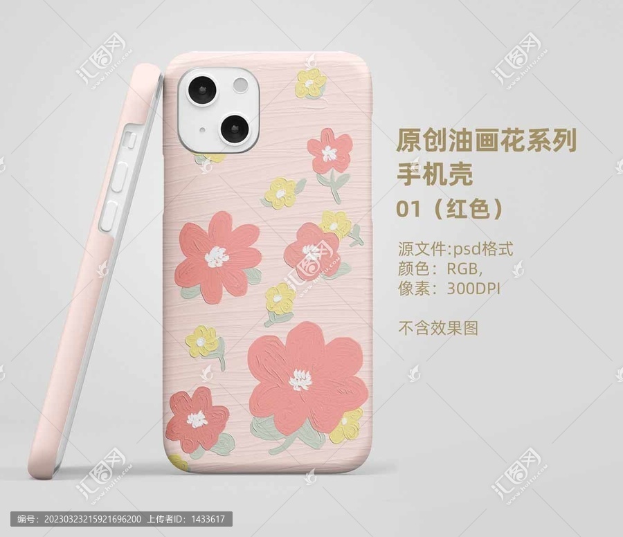 原創(chuàng)油畫花手機殼