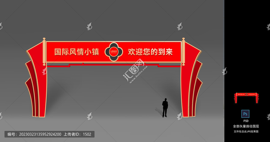 龍門架