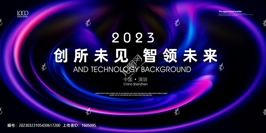 科技