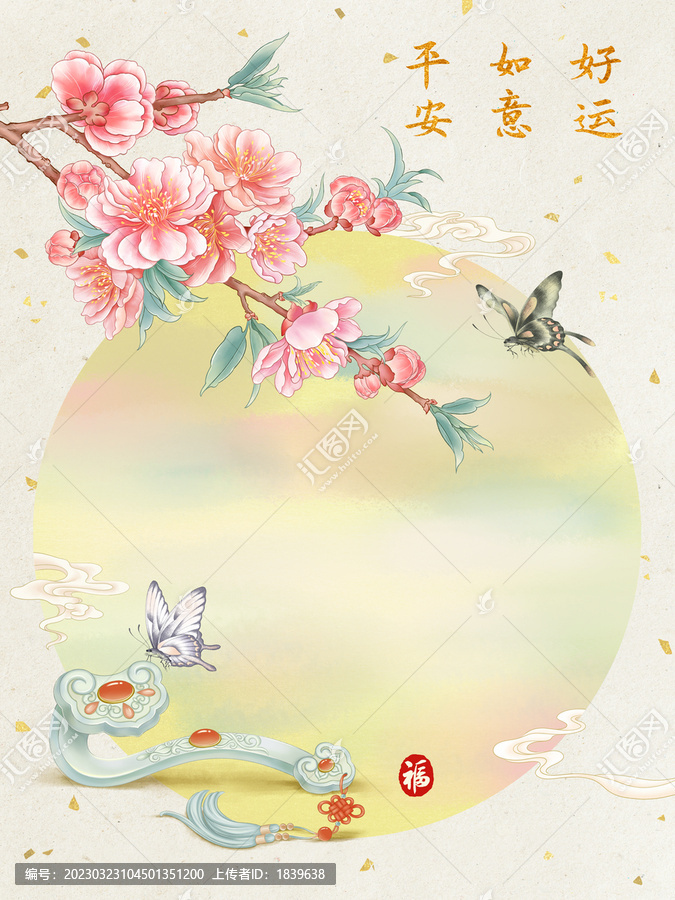 手繪桃花如意古風(fēng)插畫(huà)