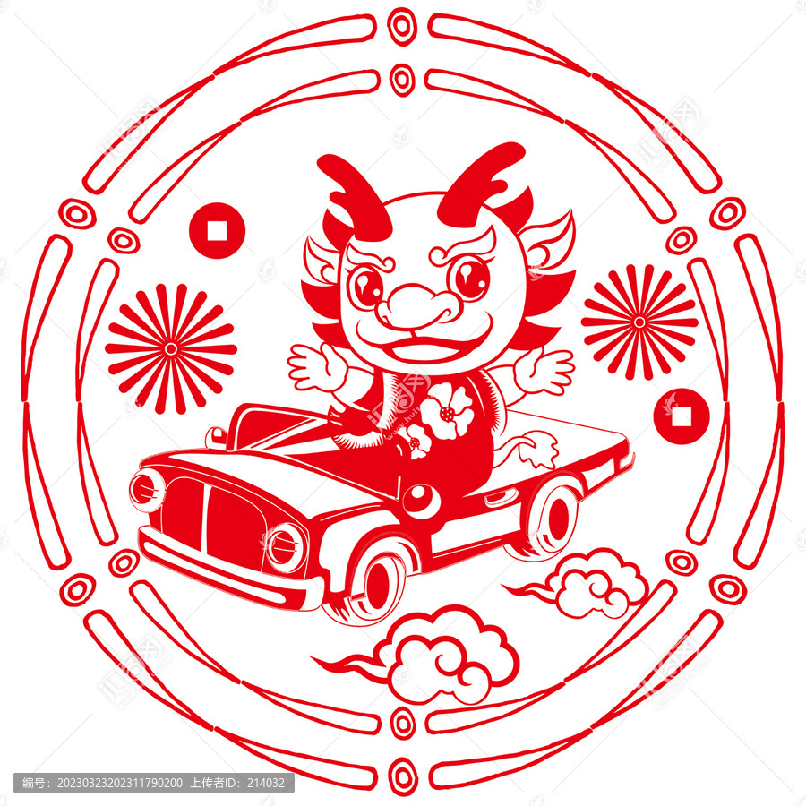 2024龍年
