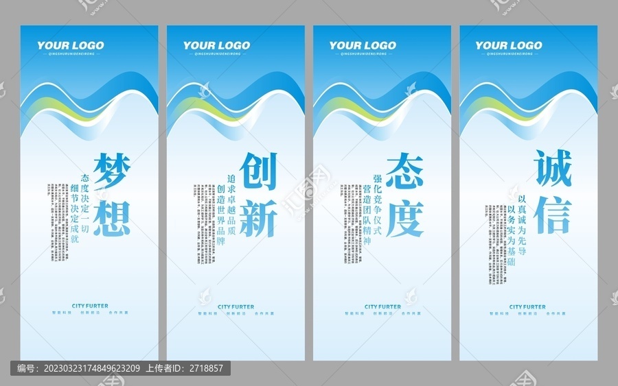 企業(yè)文化公司勵志標(biāo)語掛畫