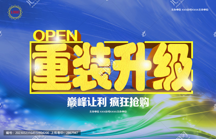 重裝升級