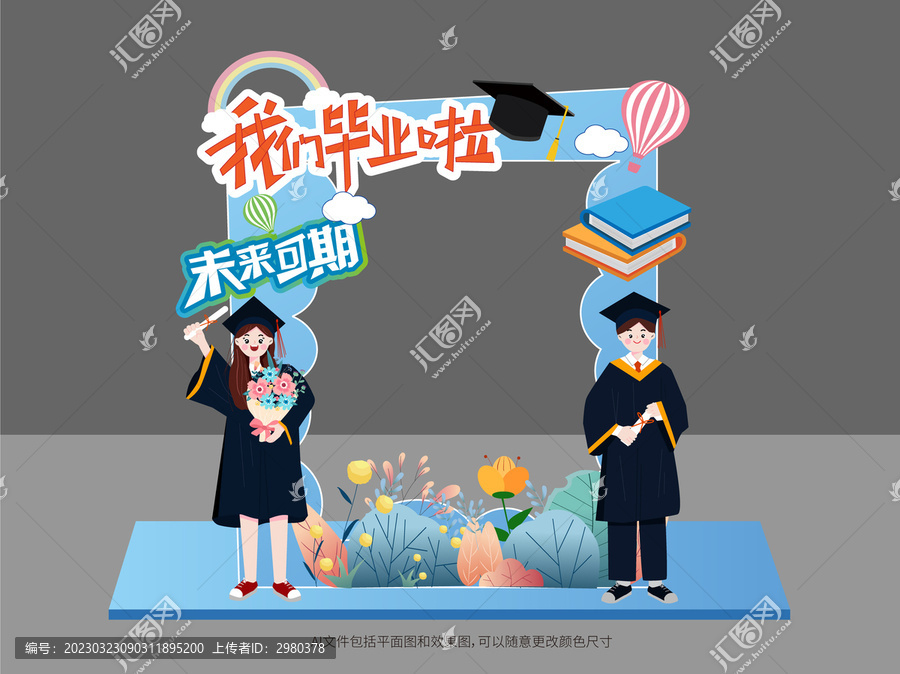 畢業(yè)拍照美陳