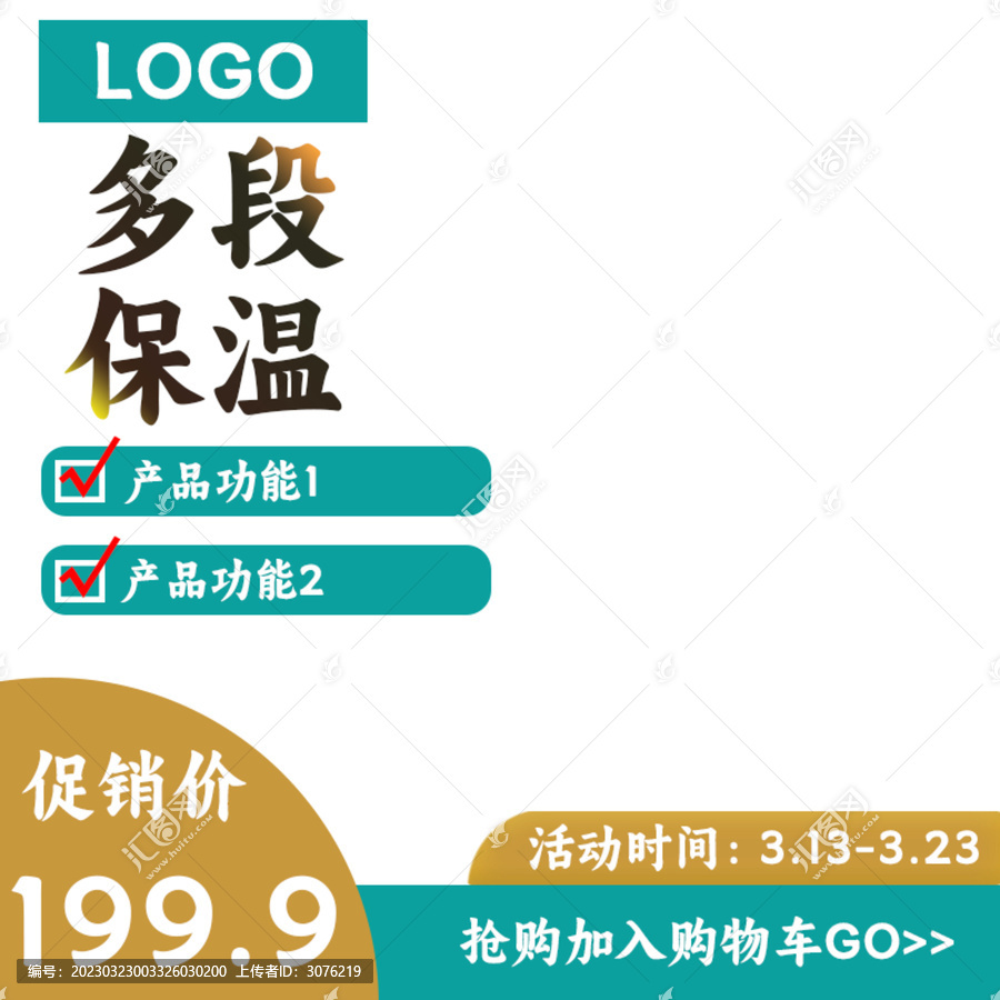 淘寶主圖