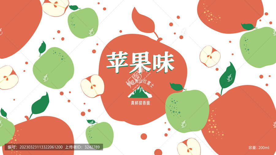 蘋果元素包裝插畫設計