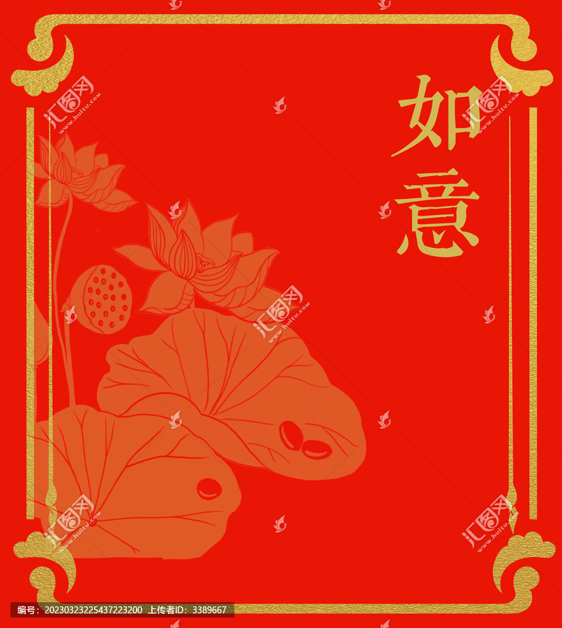 蓮花吉祥
