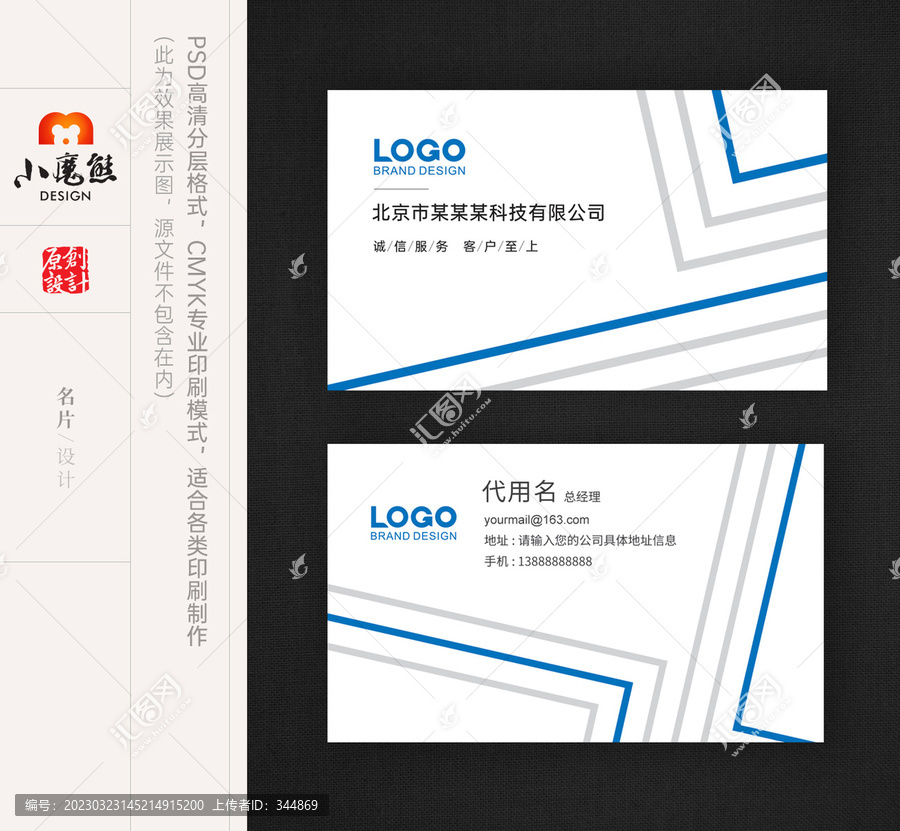 簡約名片