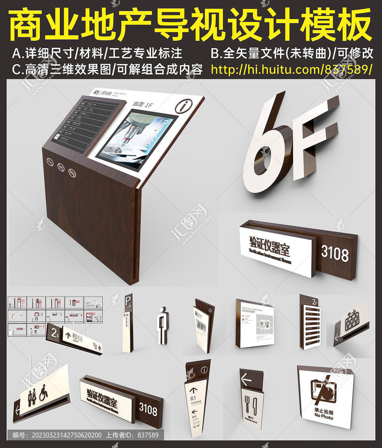 商業(yè)地產(chǎn)導(dǎo)視設(shè)計(jì)