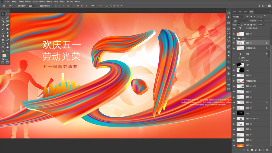 51勞動(dòng)節(jié)主畫面