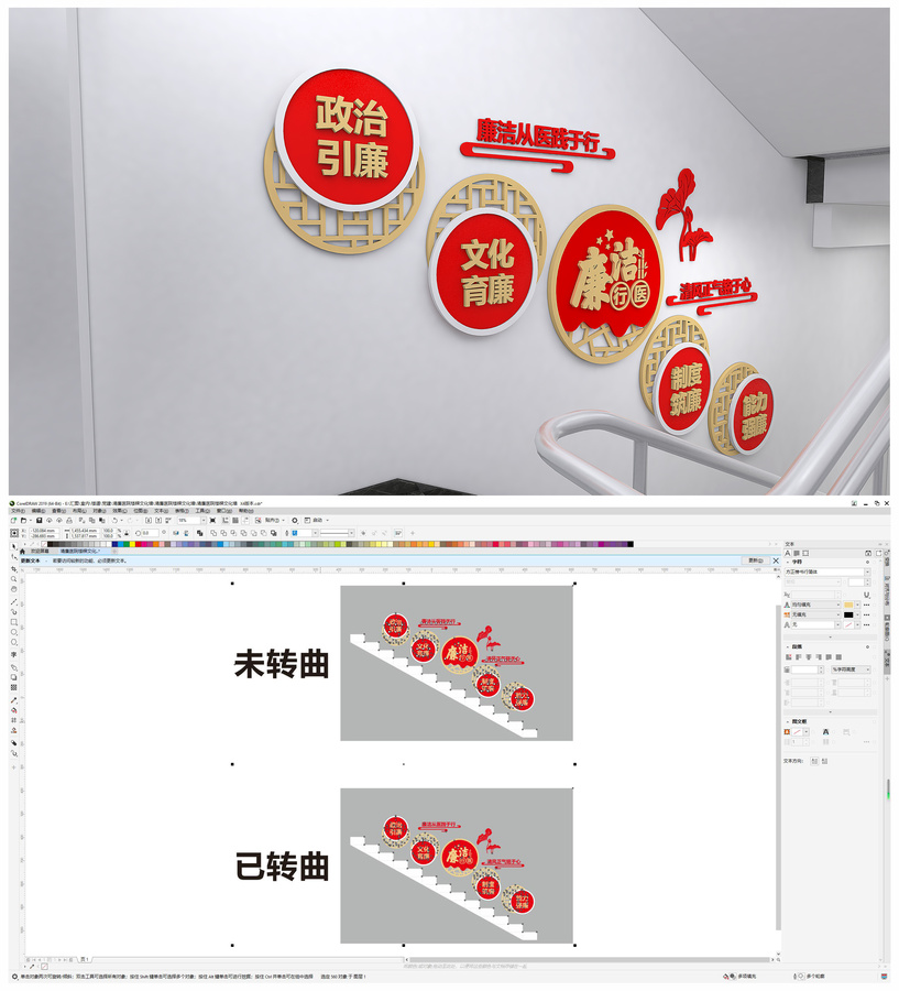 清廉醫(yī)院樓梯文化墻
