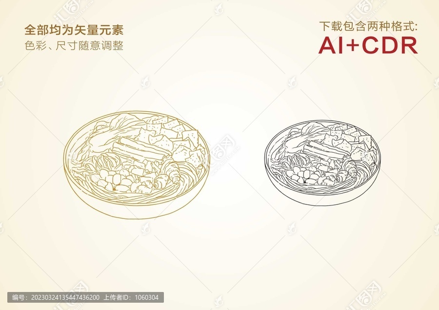 螺螄粉手繪螺螄粉插畫(huà)