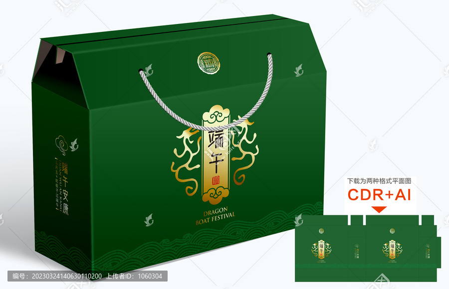 端午包裝