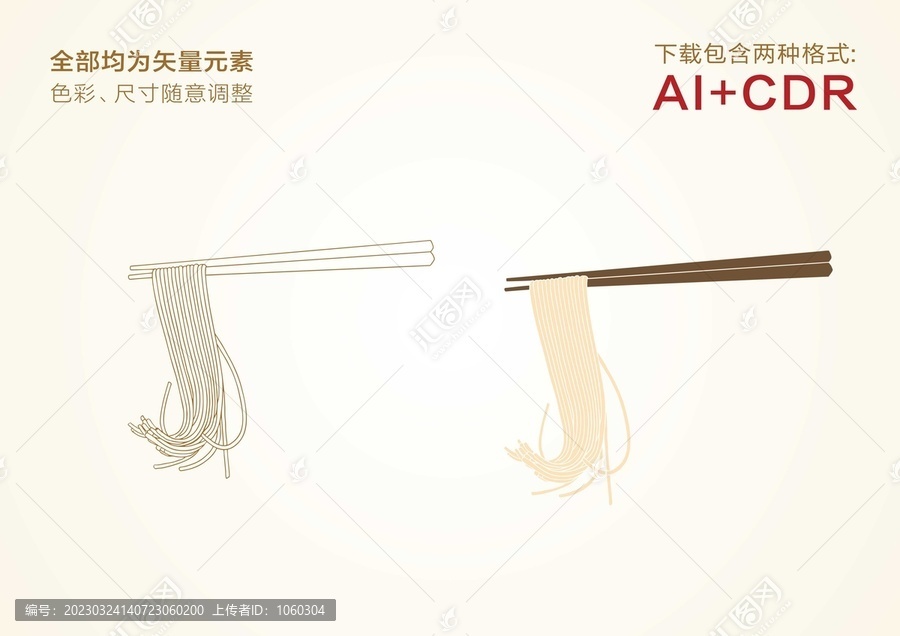 面條手繪面條插畫