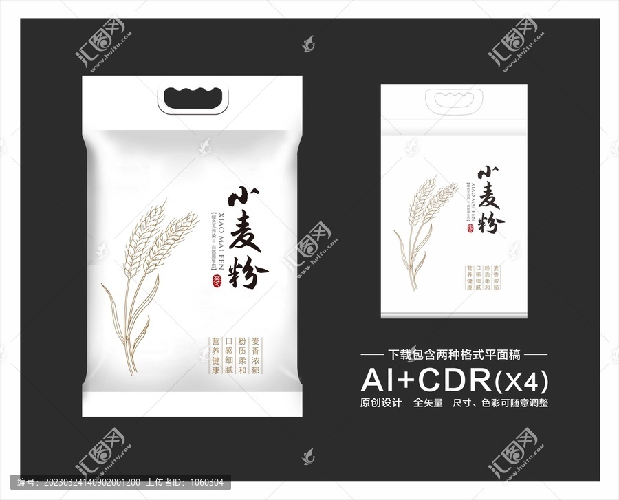 面粉包裝