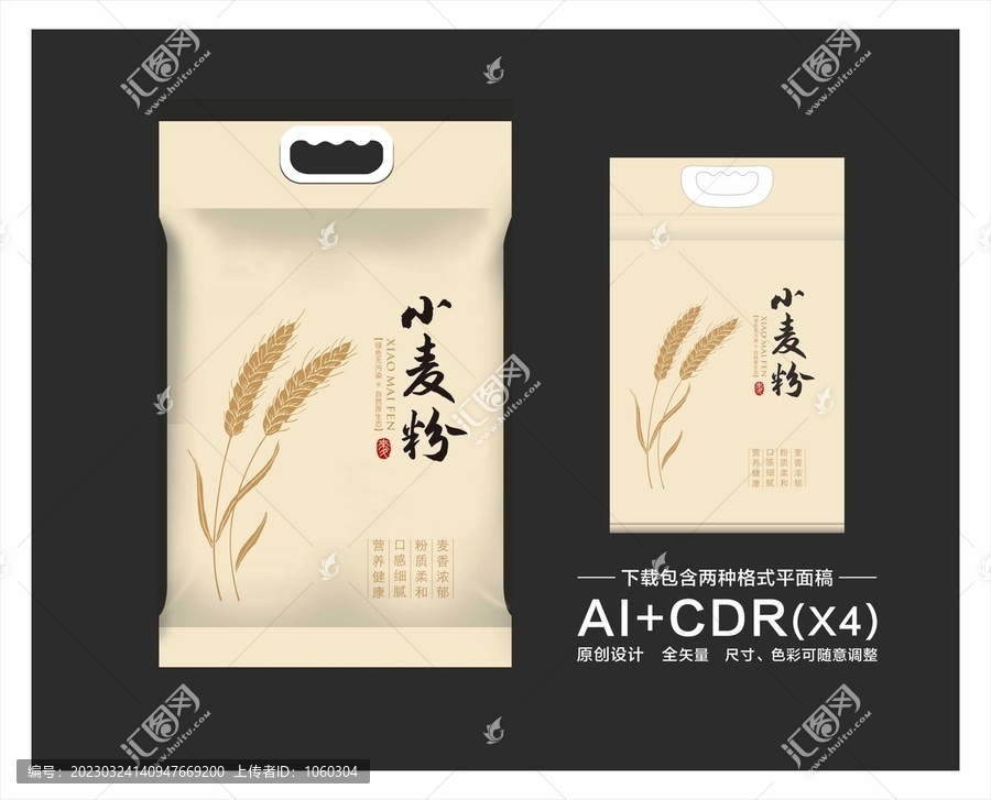 面粉包裝設(shè)計