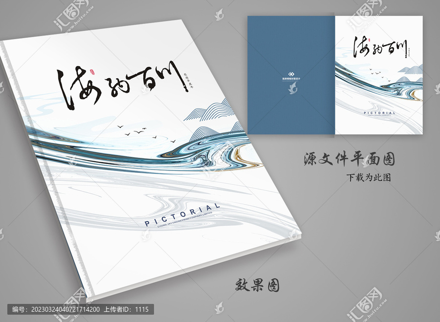 畫冊(cè)封面