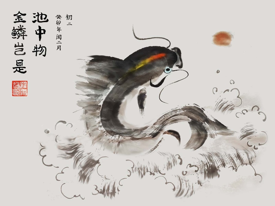 金鱗豈是池中物