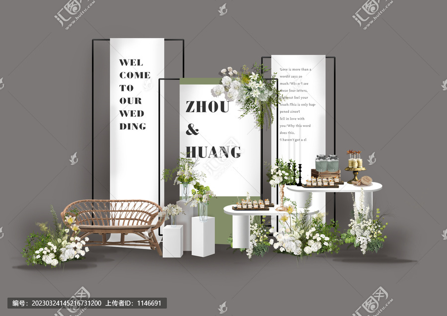 白綠色婚禮效果圖