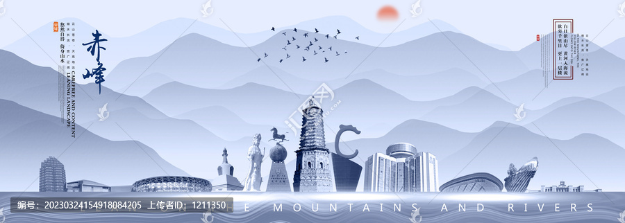 赤峰