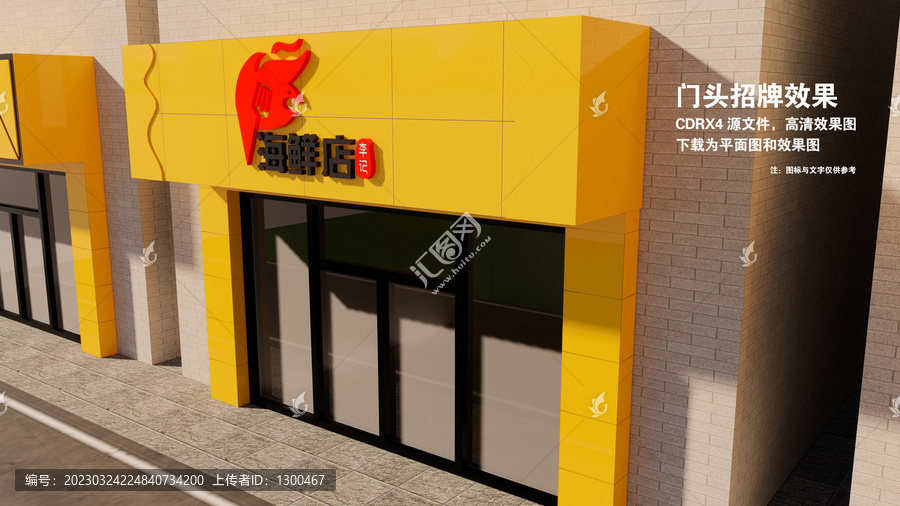 海鮮店門頭效果圖
